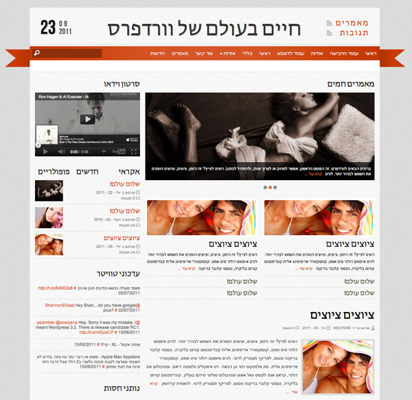 תבנית וורדפרס מגזין - Reporter מתורגמת לעברית